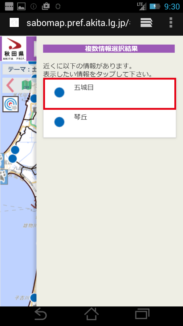 複数情報選択