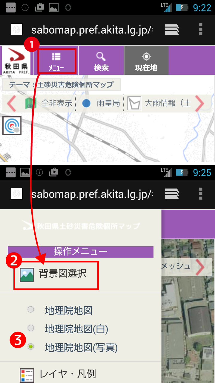 背景図変更