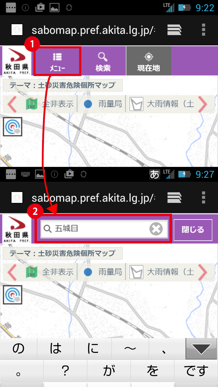 基本編_地図を検索する