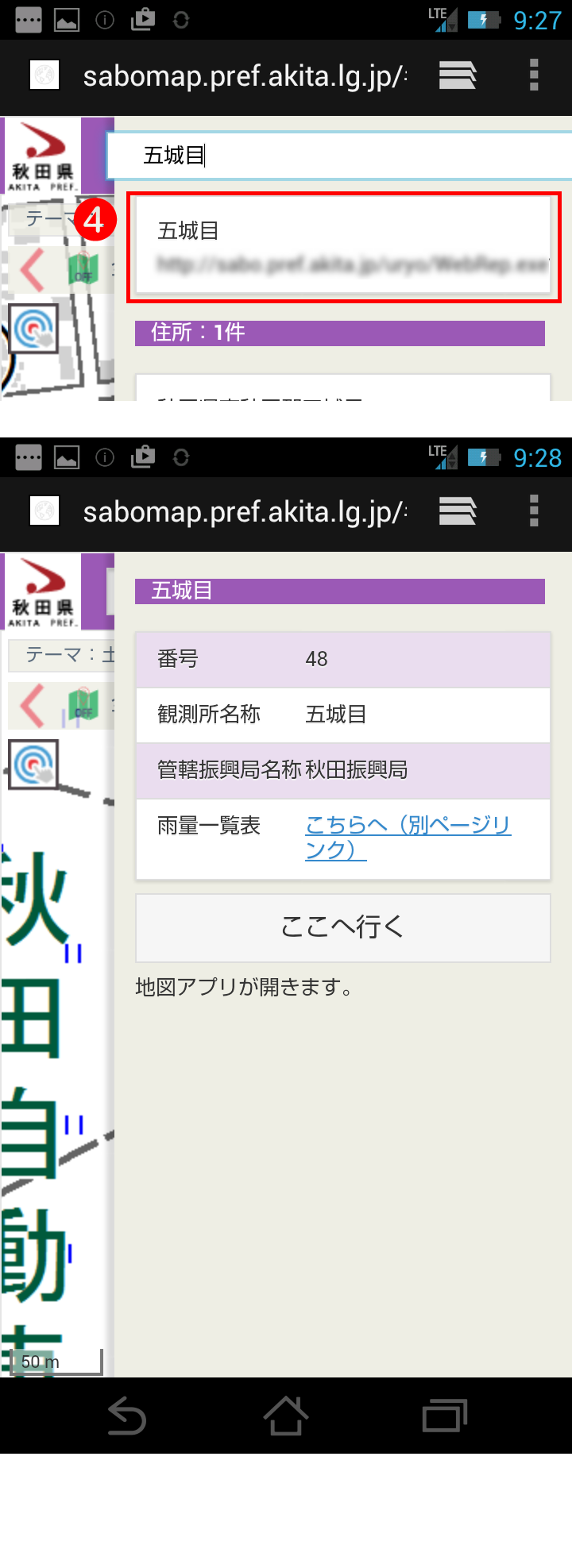 基本編_地図を検索する