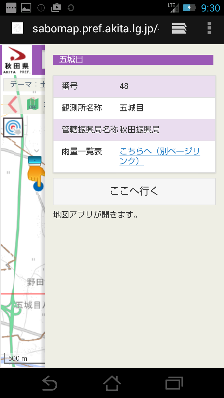 情報を見る